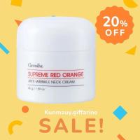 ราคา กิฟฟารีน สุพรีม เรด ออเรนจ์ แอนตี้-ริงเคิล เนค ครีม (43550161249)