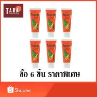 ราคา Mistine Papaya Facila Foam มิสทิน พาพาย่า เฟเชี่ยล โฟม โฟมล้างหน้าสูตรผสมมะละกอ 100 กรัม 6 ชิ้น (8646331676)