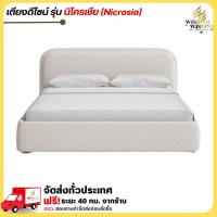 ราคา [ส่งฟรีกทม] เตียงหัวเบาะ ดีไซน์มินิมอล 3.5 ฟุต 5 ฟุต 6 ฟุต รุ่น นิโครเชีย **ตจว.มีค่าจัดส่ง** (25863290368)