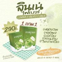 ราคา Linna Fiberry fiber. (21305881763)