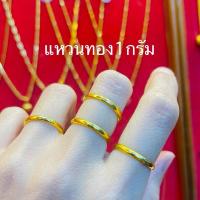 ราคา KMDGOLD แหวนทอง1กรัม ทองแท้พร้อมใบรับประกัน (27572439528)