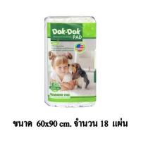 ราคา Dok Dok ด็อก ด็อก แผ่นรองฉี่สุนัข จำนวน 18 แผ่น ขนาดแผ่น 60x90 cm. (8267589323)