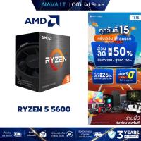 ราคา AMD CPU ซีพียู AM4 RYZEN 5 5600 3.6 GHZ YD5-56000927BOX (28918862469)