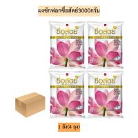 ราคา (ยกลัง)ผงซักฟอกซื่อสัตย์3000กรัม 4ถุง/ลัง (19773271273)