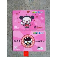 ราคา บัตรเติมเงินรุ่นเก่า (16907491095)