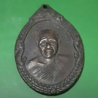 ราคา เหรียญพระครูประสารน์ บรรณกิจวัดศิริบรรพต (7888117557)