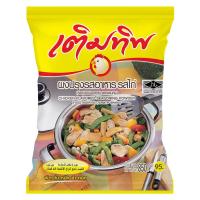 ราคา เติมทิพ ผงปรุงรส รสไก่ 850 กรัม (7261065664)