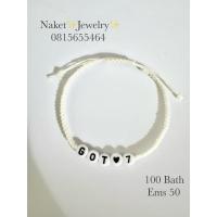 ราคา สร้อยข้อมือ กำไลเชือกเทียน สีขาว Got7 (29386113801)