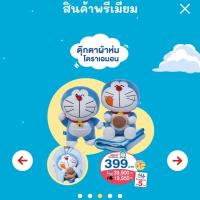 ราคา ตุ๊กตาผ้าห่มโดราเอมอน โดเรมอน Doraemon 7-11 เซเว่น หมอนผ้าห่ม ตุ๊กตาผ้าห่มโดราเอม่อน โดเรม่อน (2529270562)
