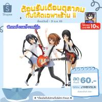 ราคา ฟิกเกอร์ งานแท้ JP Sega K-On! Premium Figure Guitar, Elite - Azusa , Yui (4584493011)