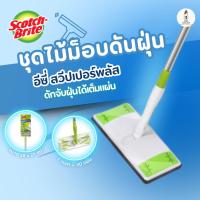 ราคา Scotch-Brite สก๊อตช์-ไบรต์ ชุดไม้ม็อบดันฝุ่น อีซี่ สวีปเปอร์พลัส ไม่ดันฝุ่น ไม้ถู กำจัดฝุ่น (28079022708)
