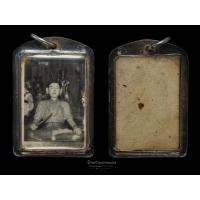 ราคา รูปถ่ายขาวดำเก่า เจ้าพ่อที่ไหนไม่ทราบที่ (23617122394)