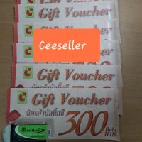 ราคา [Physical Voucher] บัตร กำนัล บิ๊กซี มูลค่า 300 บาท (2058629363)