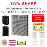 ราคา ไส้กรองเครื่องฟอกอากาศ Sharp รุ่น FP-GM30B-B JM30B FP-J30TA FP-F30TA FU-A28TA และ KC-F30TA แผ่นกรองรุ่นใหม่ Japan Model (23734625545)