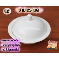 ราคา ถ้วยข้าวสีขาว6นิ้วมีฝาปิด #ถ้วยเซรามิค6นิ้ว #ชามข้าวผู้ดี #ชามโถตุ๋น (3931383784)
