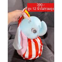 ราคา ตุ๊กตาช้างดัมโบ้ dumbo เบบี้ งานจากญี่ปุ่น (16793077271)