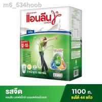 ราคา ♚✈แอนลีนมอฟแม็กซ์ นมผงพร่องมันเนย รสจืด 1,100 กรัม (12810052655)