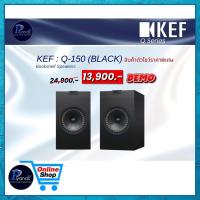 ราคา KEF : Q-150 (BLACK) /Bookshelf Speakers /piyanas electric/ปิยะนัส อิเล็คทริคส์ (11377536099)