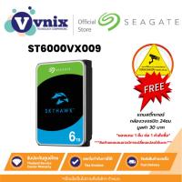 ราคา Seagate SkyHawk ST6000VX009 / ST6000VX001 ฮาร์ดดิสก์ 6 TB HDD SKYHAWK SATA3 256MB By Vnix Group (12317989324)