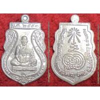 ราคา พระเครื่อง01518 เหรียญหลวงปู่ผาด รุ่นที่ระลึกปฏิสังขรณ์ศาลาการเปรียญวัดไร่ ปี2551 เนื้อตะกั่ว ตอกโค้ด (4222652763)