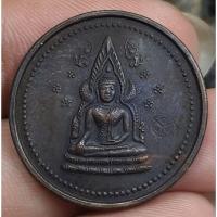 ราคา เหรียญกลมพระพุทธชินราชรุ่นพิเศษวัดเจริญพรต (19279364612)