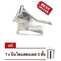 ราคา พร้อมส่ง! ที่คั้นแบบคันโยก ที่คั้นน้ำส้ม ที่คั้นน้ำมะนาว ที่คั้นน้ำผลไม้ แถมฟรี ปิ่นโต แสตนเลส 3 ชั้น (1935991454)