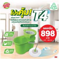 ราคา 3M ถังปั่น ไม้ม็อบ ชุดถังปั่น สก๊อตช์ไบรต์ Scotch Brite รุ่นถอดตะกร้าได้ (ถังใหม่เป็นสีเขียว) REMOVABLE BASKET (20762719763)