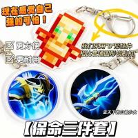 ราคา King of Glory พวงกุญแจ Minecraft MC Immortal Totem Resurrection Armor เครื่องประดับช่วยชีวิตจี้สร้างสรรค์ของขวัญเล็กๆ K of Glory พวงกุญแจ My World MC UndeadAM/ดูเงิน888 (56401619718)