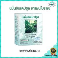 ราคา ขมิ้นชัน แคปซูล กิฟฟารีน สารสกัดขมิ้นชัน ( ขนาด 50 แคปซูล ) (8776831520)