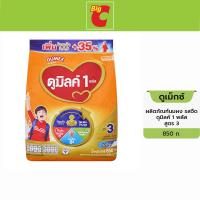 ราคา Dumex ดูเม็กซ์ ดูมิลค์ 1 พลัส ผลิตภัณฑ์นมผง สูตร 3 รสจืด 850 ก. (389944702)