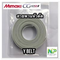 ราคา สายพานหัวตัด​แท้ มิมากิ Mimaki​ CG-60​SR3​ (Y Belt​ CG-60​SR3)​ (8553628919)