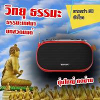 ราคา ลำโพงบลูทูธพกพาขนาดมินิพร้อมวิทยุ FM และการเชื่อมต่อ MP3 USB เสียงชัดเจนพกพาง่ายใช้งานสะดวกเหมาะสำหรับการฟังเพลงทุกที่ (47900376372)