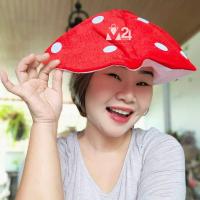 ราคา (1 ใบ) หมวกเห็ด หมวกผลไม้ หมวกแฟนซี หมวกผ้า หมวกรูปสัตว์ หมวกการ์ตูน หมวกปาร์ตี้ mushroom hat m24 (29674629409)