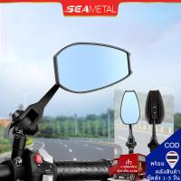ราคา Seametal กระจกมองหลังรถจักรยานยนต์ HD มุมกว้างสีฟ้าปรับกระจกมองหลังด้านข้าง Universal Yamaha Filano Fino/Honda Scoopy Wave Click PCX Xmax (24234128068)
