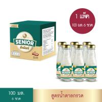 ราคา เครื่องดื่มรังนกแท้ ตราซีเนียร์ สูตรน้ำตาลกรวด 100 มล. แพ็ค 6 (7190717031)
