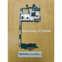 ราคา บอร์ดเปิดติด(ไม่ติดรหัส) **พร้อมใช้งาน** ซัมซุง Samsung J2 prime(พราม) (19088919631)