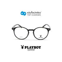 ราคา PLAYBOY แว่นสายตาทรงกลม PB-35761-C01 size 50 By ท็อปเจริญ (12646856442)