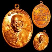 ราคา เหรียญเจริญพรบน (88) หลวงปู่คำบุ วัดกุดชมภู จ.อุบลราชธานี ปี53 เนื้อทองแดงพระสวย เหรียญคัดพิเศษ (42770060406)