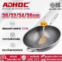 ราคา 【รับประกัน 10 ปี】กระทะรังผึ้ง 30/32/34/36cm กระทะรังผึ้งสแตนเลส 100%ไม่ติดกระทะ กระทะผัด กระทะทอด กระทะสแตนเลส (42506804185)