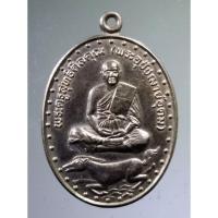 ราคา Antig Super 541 เหรียญอัลปาก้า หลวงพ่ออุดมทรัพย์ วัดประสิทธิเวช รุ่นอาคารเรียนเฉลิมพระเกียรติ 72 ปี สร้างปี 2542 (19785863542)
