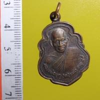 ราคา YAII05---เหรียญหลวงพ่อบุญ วัดบ้านนา ออกวัดเนินพุทรา จ.ระยอง ปี2536 (25975012771)