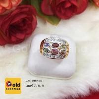 ราคา แหวนทองฝังพลอย แหวนพลอย แหวนทอง แหวนเสริมบารมี ใส่ออกงานได้ ใส่ได้ทุกโอกาส พร้อมส่ง (8849279998)