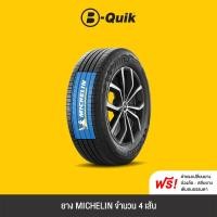 ราคา MICHELIN รุ่น PRIMACY SUV+ จำนวน 4 เส้น ยางรถยนต์ รถเก๋ง, กระบะ, SUV ขอบ 17-18 นิ้ว (19464488278)