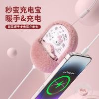 ราคา Sanrio HelloKitty มืออุ่น 3c Certified Power Bank 2 in 1 2025 เครื่องอุ่นเด็กสไตล์ใหม่มือถือ Self-heating Mini ขนาดเล็กแบบพกพาวันหยุดของขวัญ (52850634976)