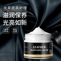 ราคา ของแท้หนังดูแลน้ํามันโซฟาหนังเสื้อผ้ากางเกงหนังดูแลครีมรถที่นั่งขัดชุ่มชื้นขัดรองเท้าสีดํา (41022203161)