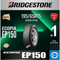 ราคา (ส่งฟรี) BRIDGESTONE 195/65R15 รุ่น ECOPIA EP150 ยางใหม่ ปี2024 (1เส้น) มีรับประกัน แถมจุ๊บลม ขอบ15 : 195 65R15 (22253380393)