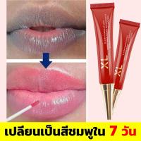 ราคา %แก้ดำโดยไม่เด้ง ครีมทาแก้ปากดำ ลดริมฝีปากคล้ำ ครีมแก้ปากดำ ครีมปากชมพู บอกลาปากดำ ปากคล้ำ ครีมทาปากชมพู (43057248328)