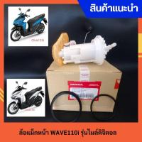 ราคา ชุด ปั้มเชื้อเพลิง Click-125i รหัสKZR-601 (27675498316)