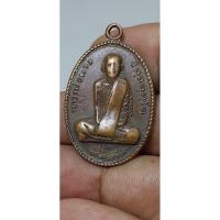 ราคา เหรียญรุ่นแรกหลวงพ่อผางวัดอุดมคงคาคีรีเขตจังหวัดขอนแก่นปีพ.ศ 2512 (29077755377)