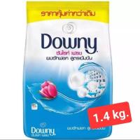 ราคา ดาวน์นี่ ผงซักฟอก ผงซักผ้า Downy Powder (22518238559)